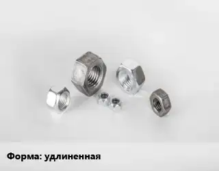 Гайка удлиненная